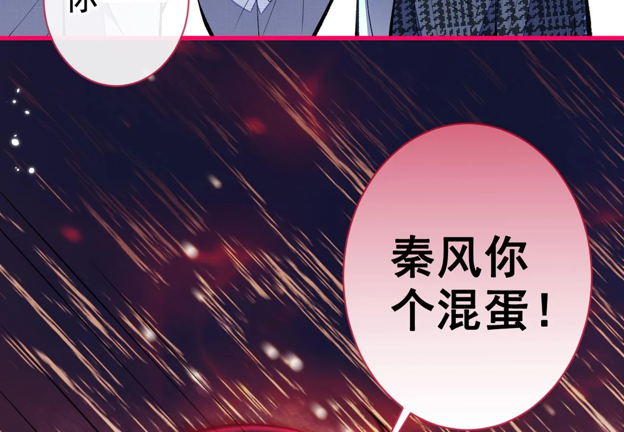 第87话 生日送什么礼物 第8页