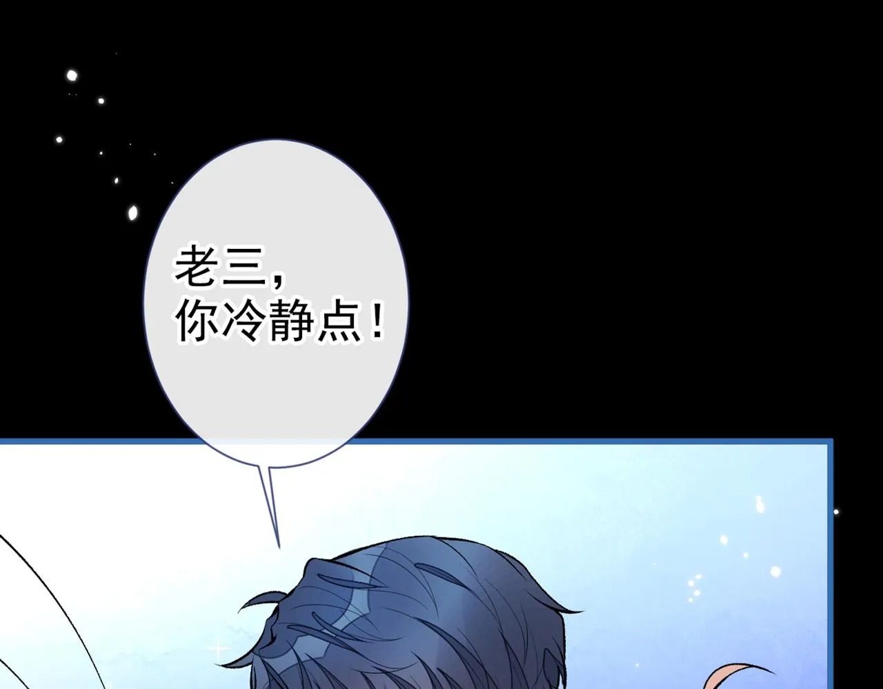 第87话 生日送什么礼物 第12页