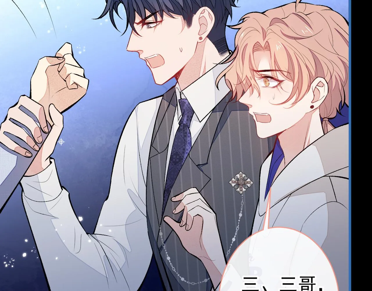 第87话 生日送什么礼物 第13页