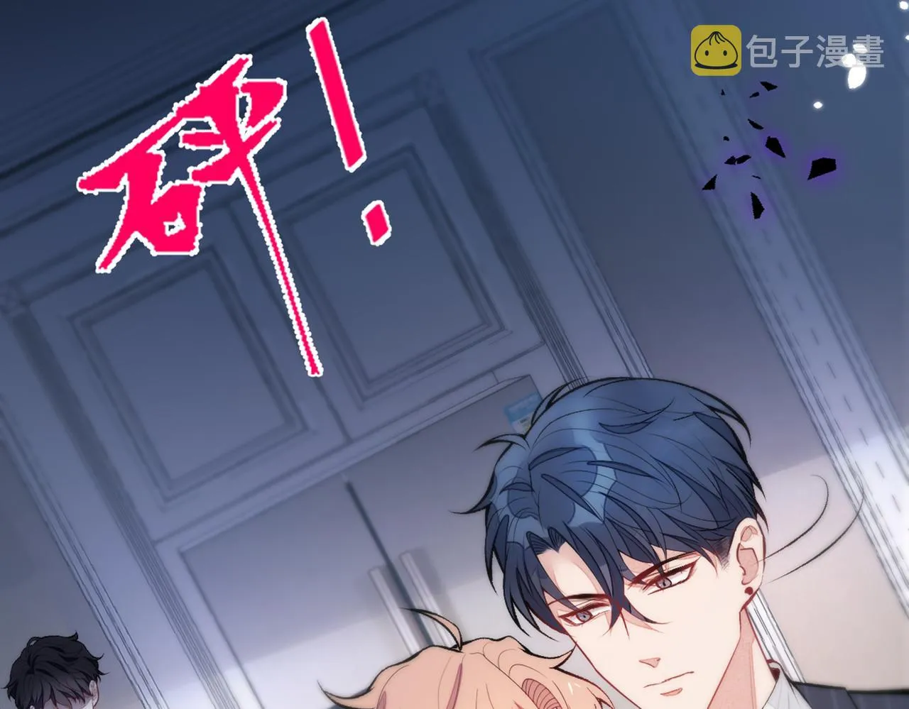 第87话 生日送什么礼物 第23页