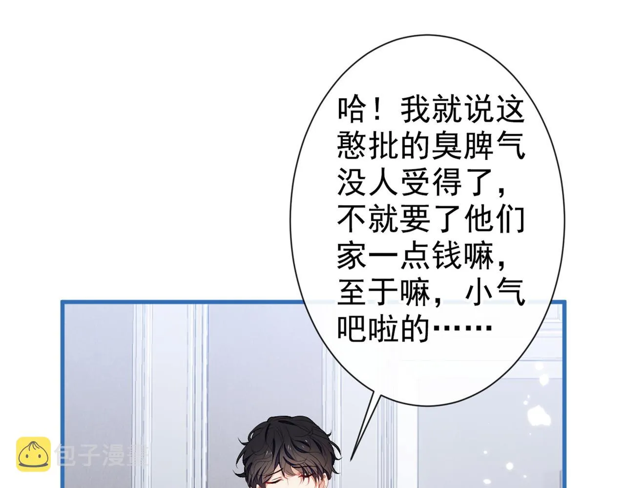第87话 生日送什么礼物 第27页
