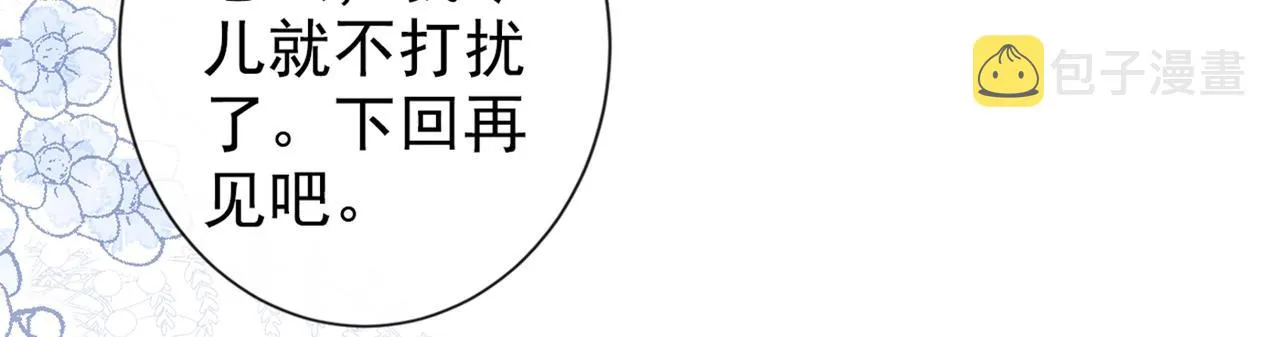 第87话 生日送什么礼物 第29页