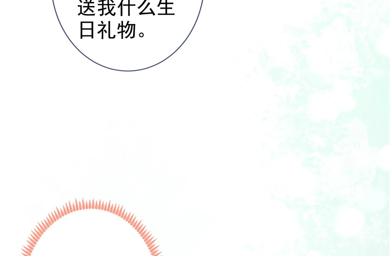 第87话 生日送什么礼物 第37页