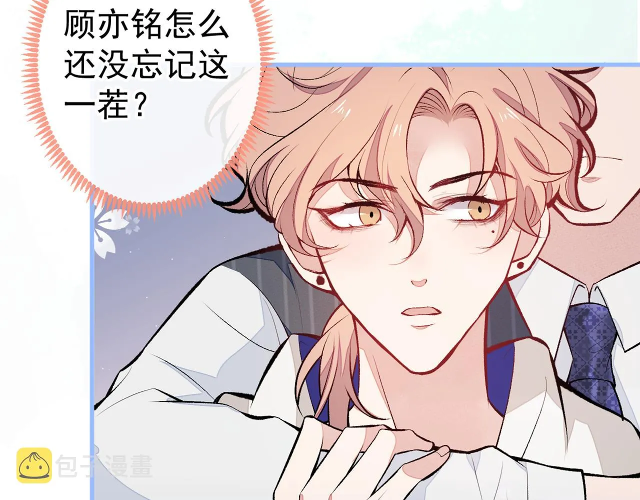 第87话 生日送什么礼物 第38页