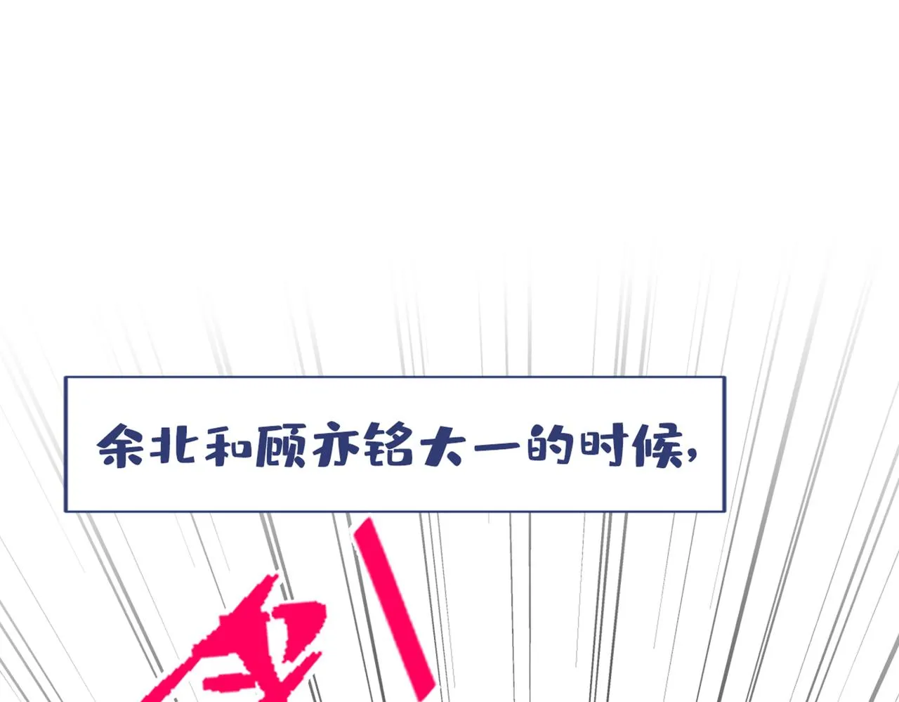 第87话 生日送什么礼物 第44页