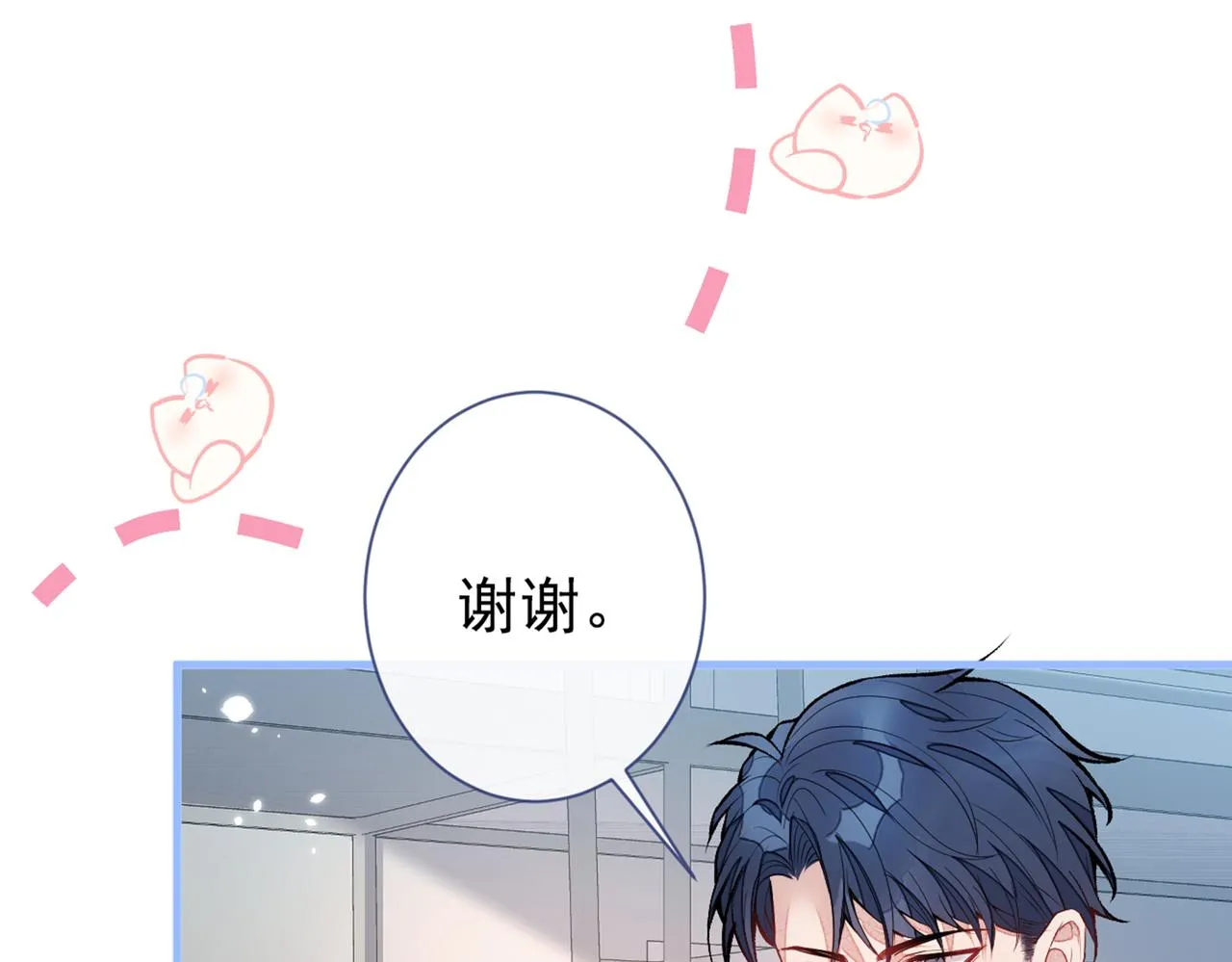 第87话 生日送什么礼物 第55页