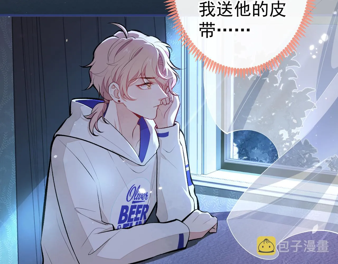 第87话 生日送什么礼物 第62页
