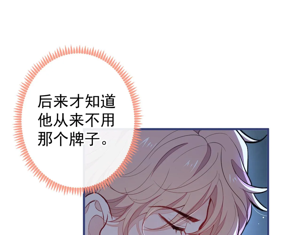 第87话 生日送什么礼物 第64页