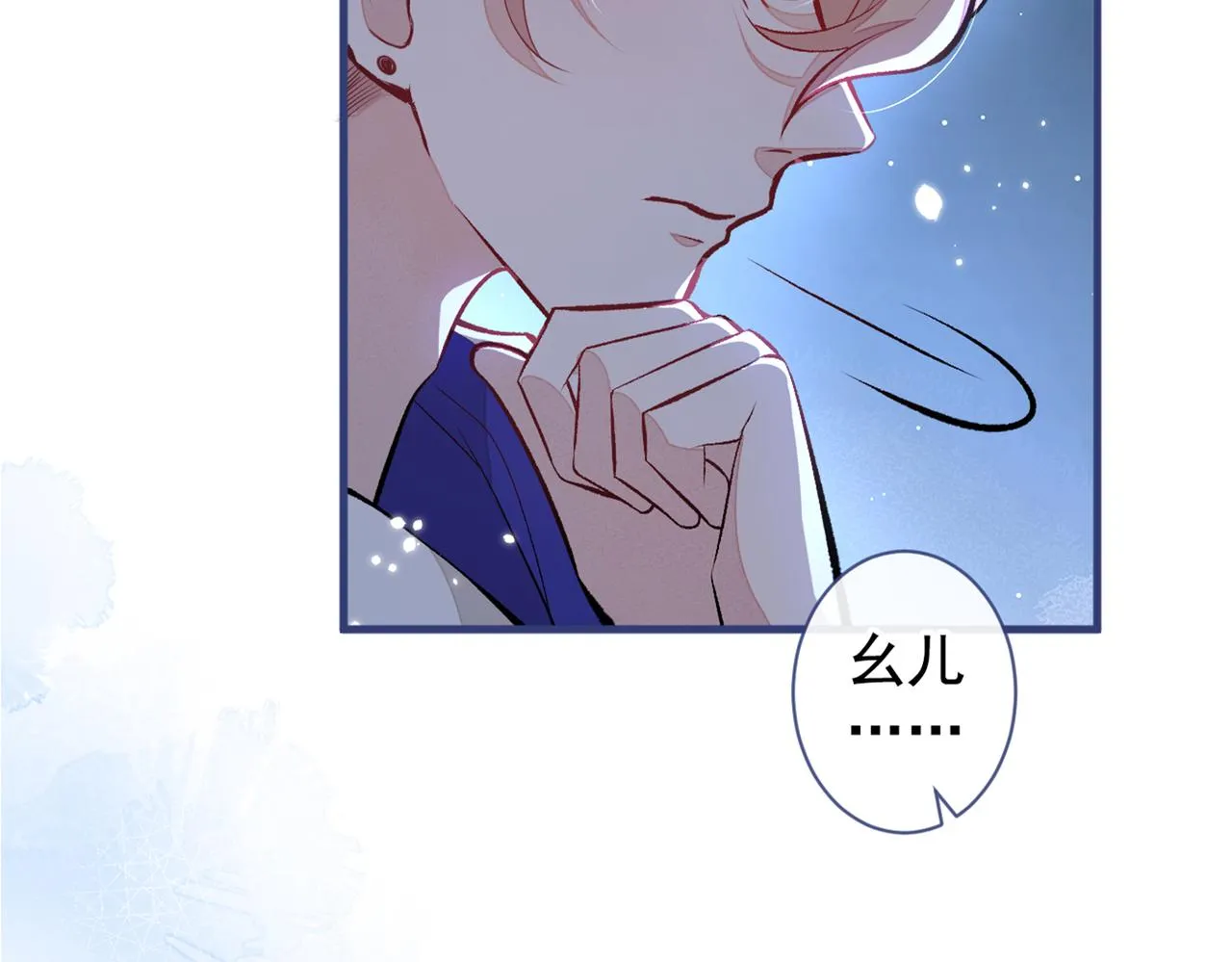 第87话 生日送什么礼物 第65页