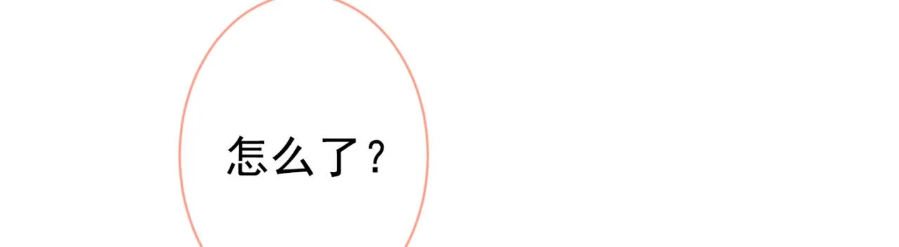 第87话 生日送什么礼物 第71页