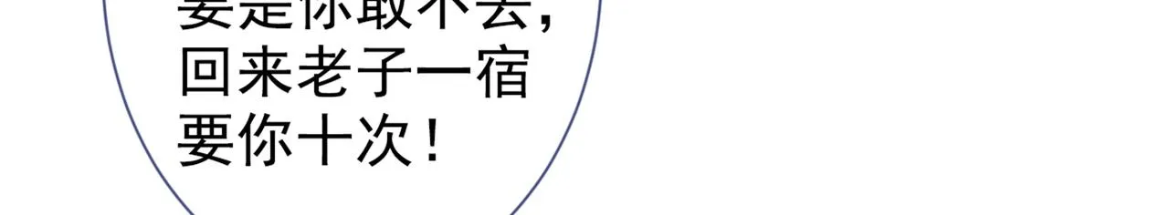 第87话 生日送什么礼物 第77页