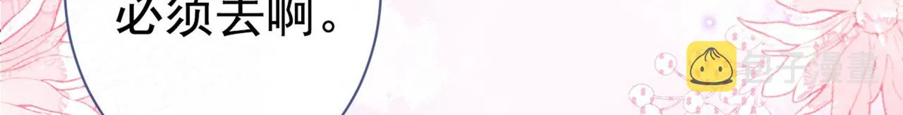 第87话 生日送什么礼物 第80页
