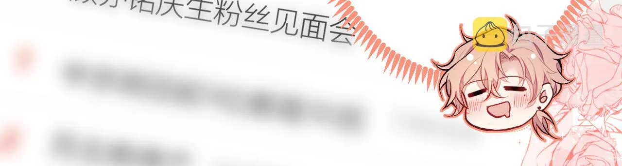 第87话 生日送什么礼物 第89页