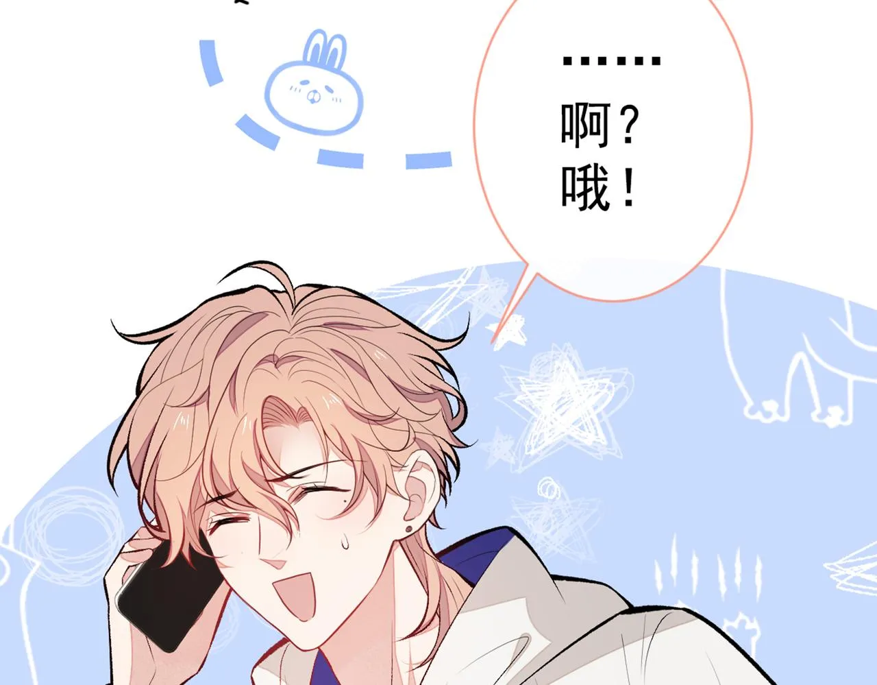 第87话 生日送什么礼物 第99页