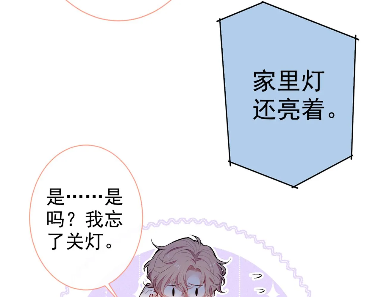 第87话 生日送什么礼物 第102页