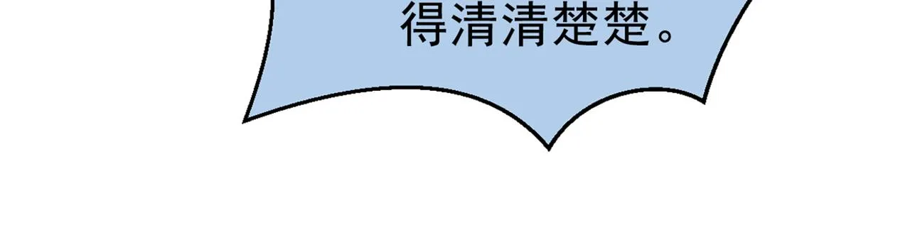第87话 生日送什么礼物 第104页