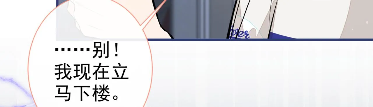 第87话 生日送什么礼物 第110页