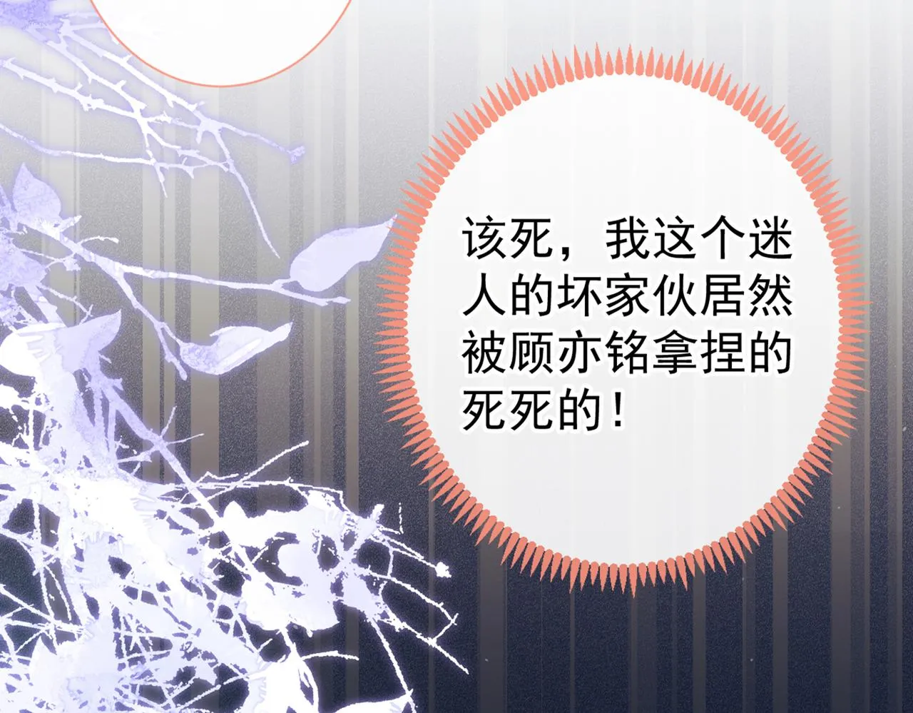 第87话 生日送什么礼物 第111页