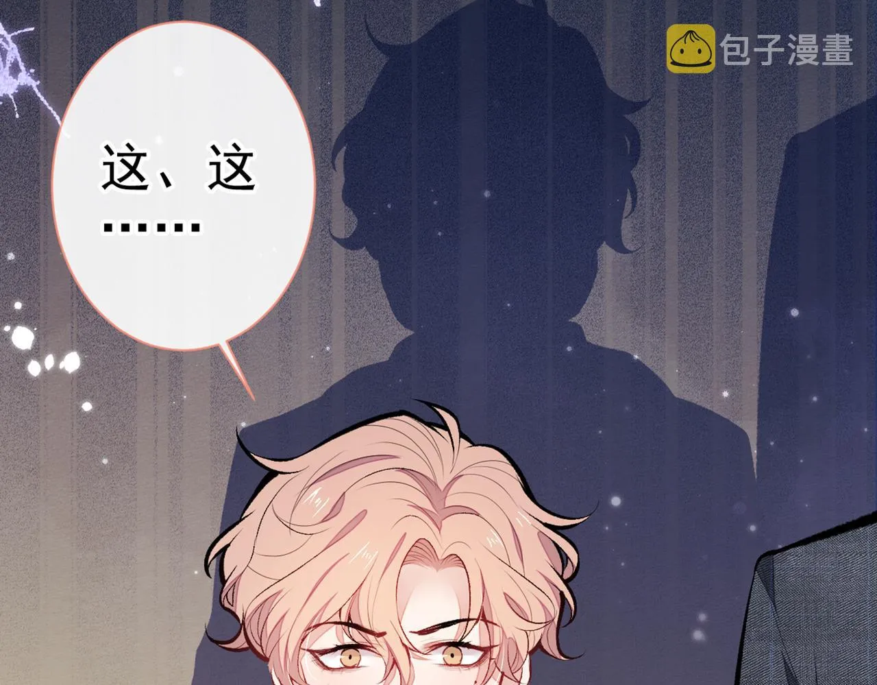 第87话 生日送什么礼物 第113页