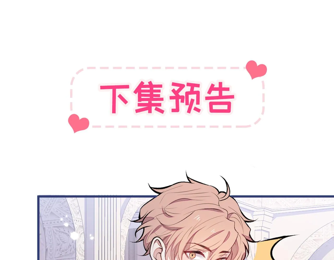 第87话 生日送什么礼物 第118页