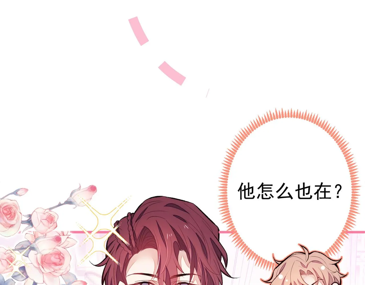 第87话 生日送什么礼物 第120页