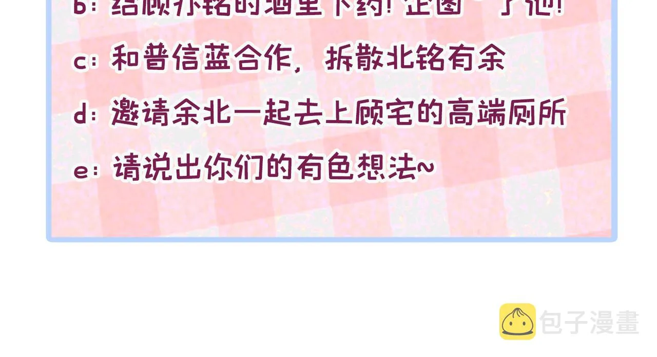 第87话 生日送什么礼物 第125页