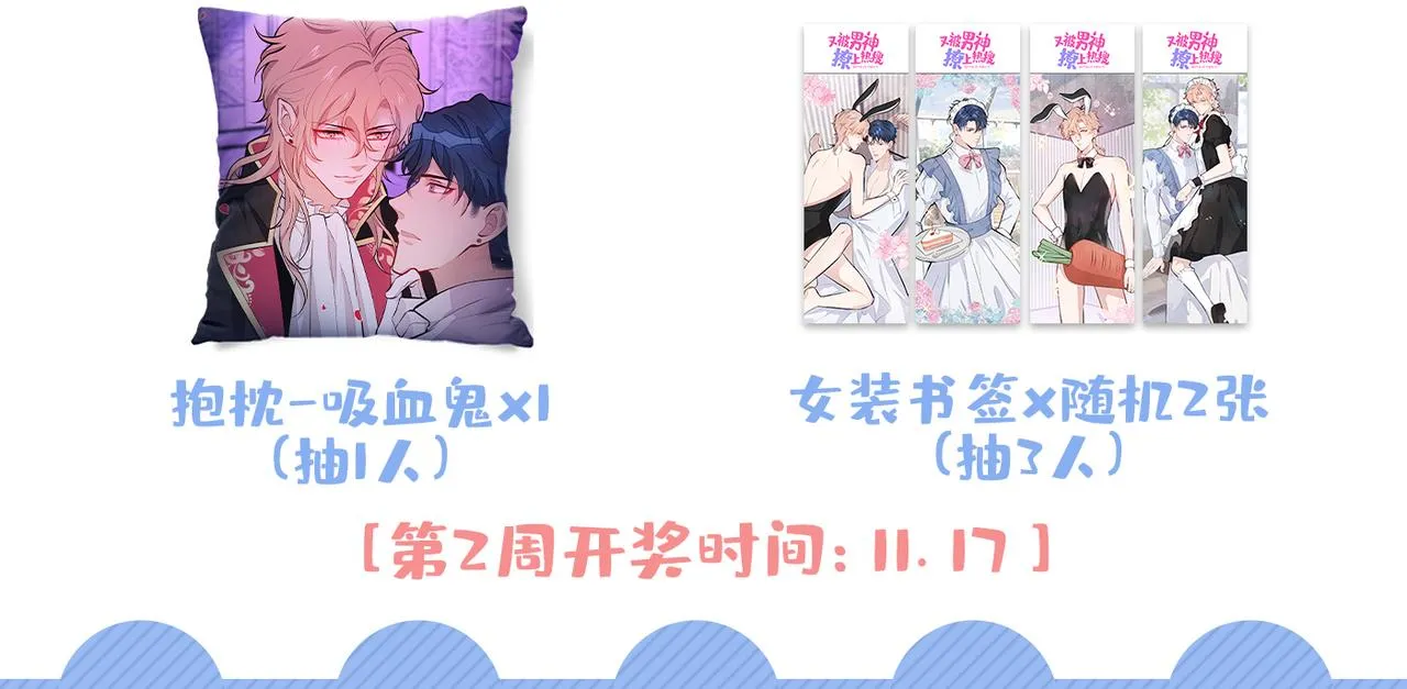 第87话 生日送什么礼物 第128页
