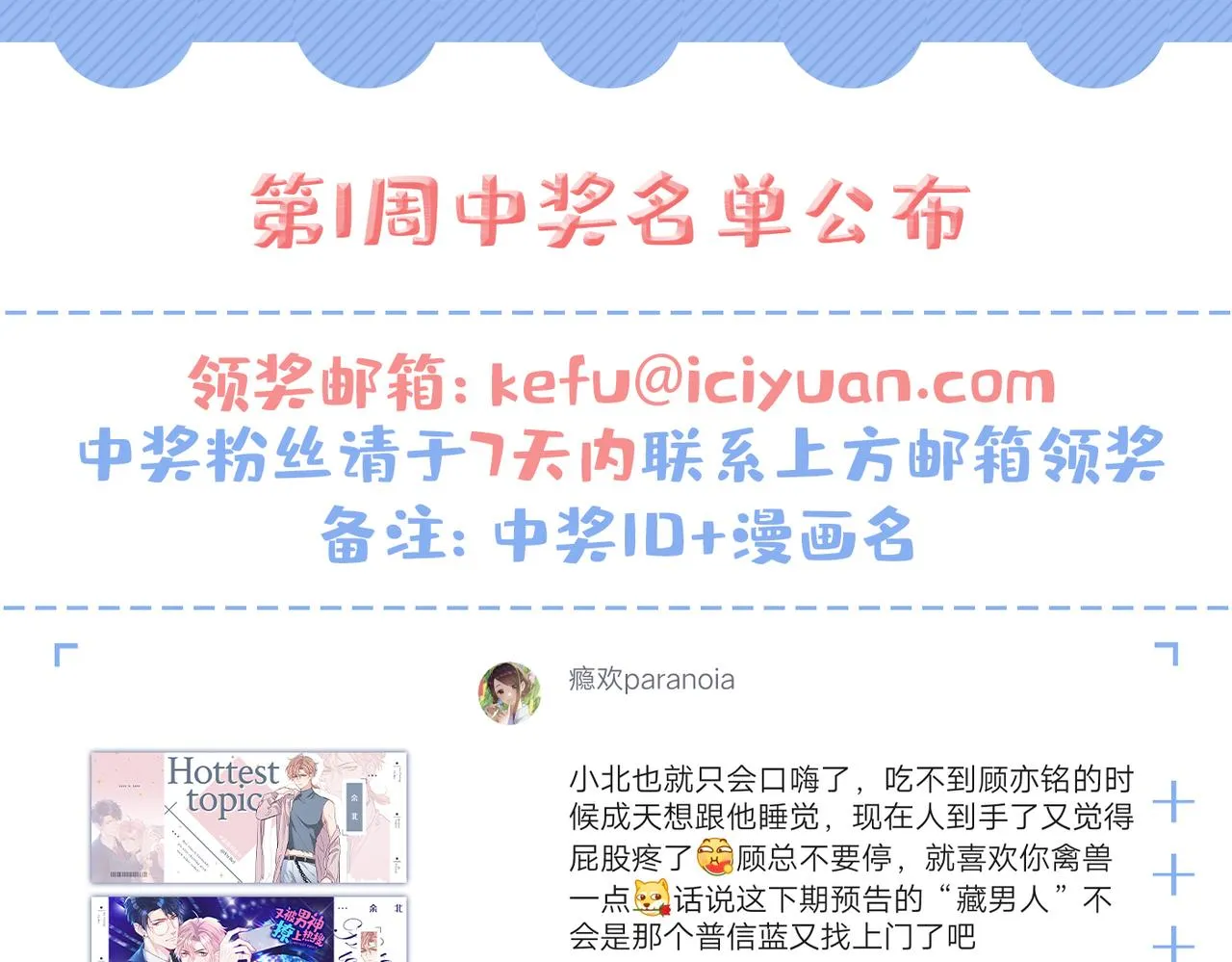 第87话 生日送什么礼物 第129页