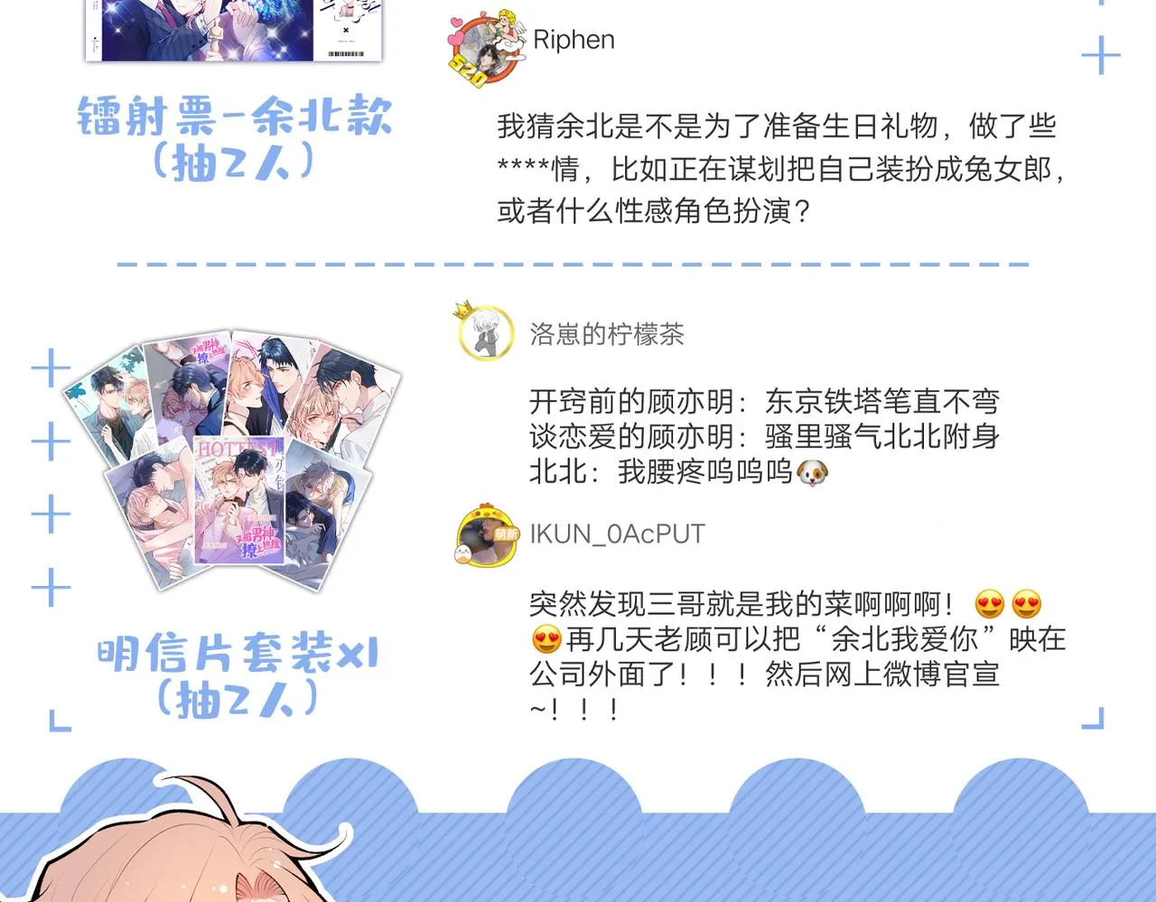 第87话 生日送什么礼物 第130页