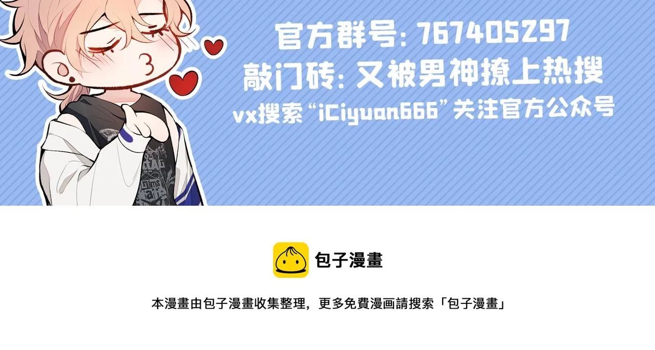 第87话 生日送什么礼物 第131页