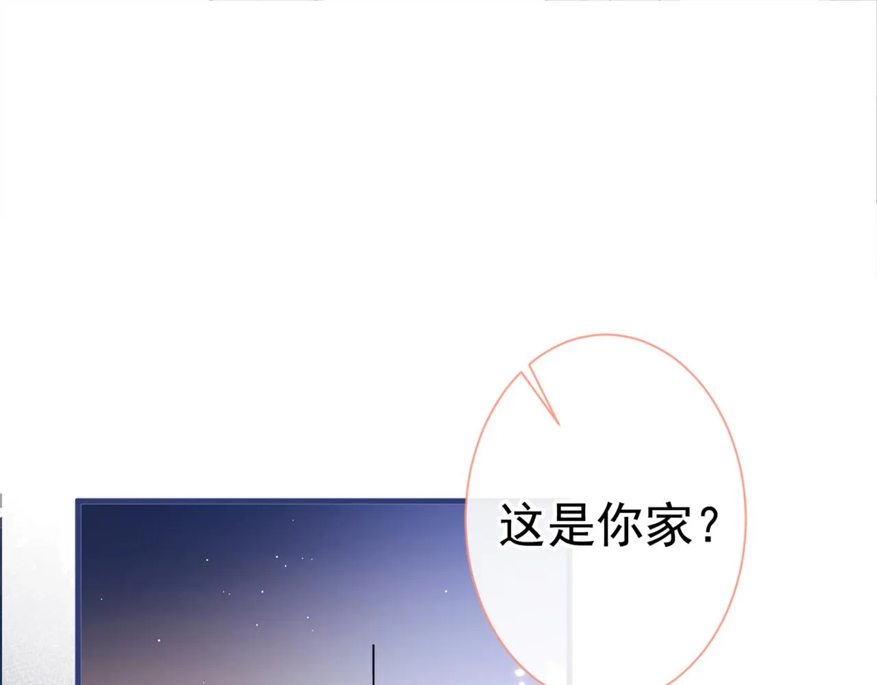 第88话 社交牛叉顾亦铭！ 第5页