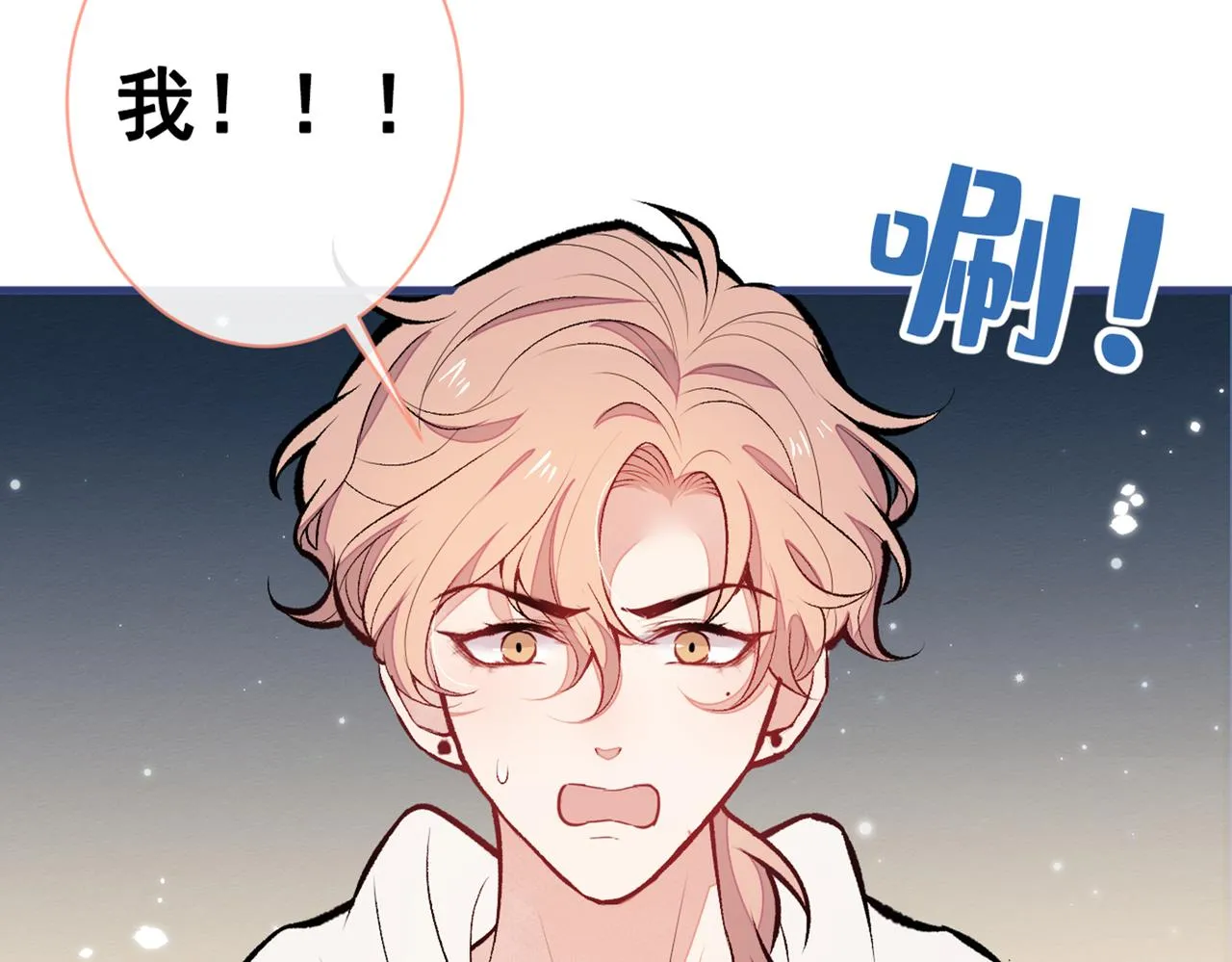 第88话 社交牛叉顾亦铭！ 第15页