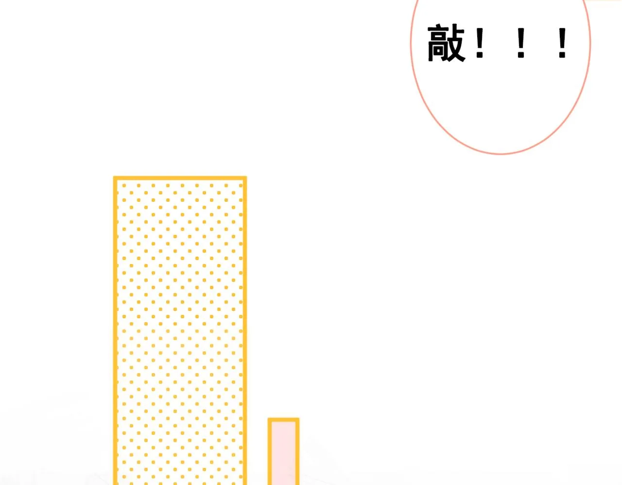 第88话 社交牛叉顾亦铭！ 第17页