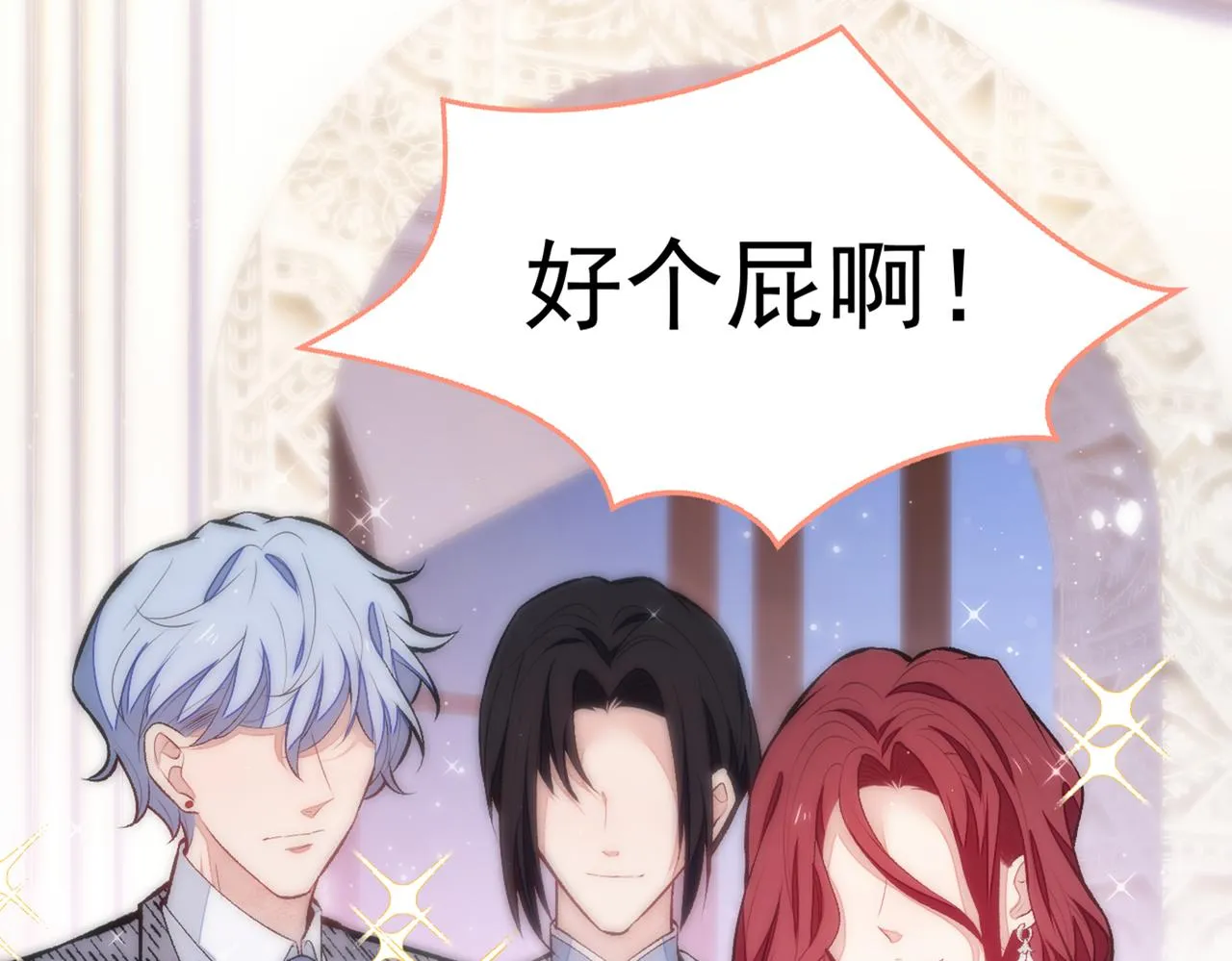 第88话 社交牛叉顾亦铭！ 第27页