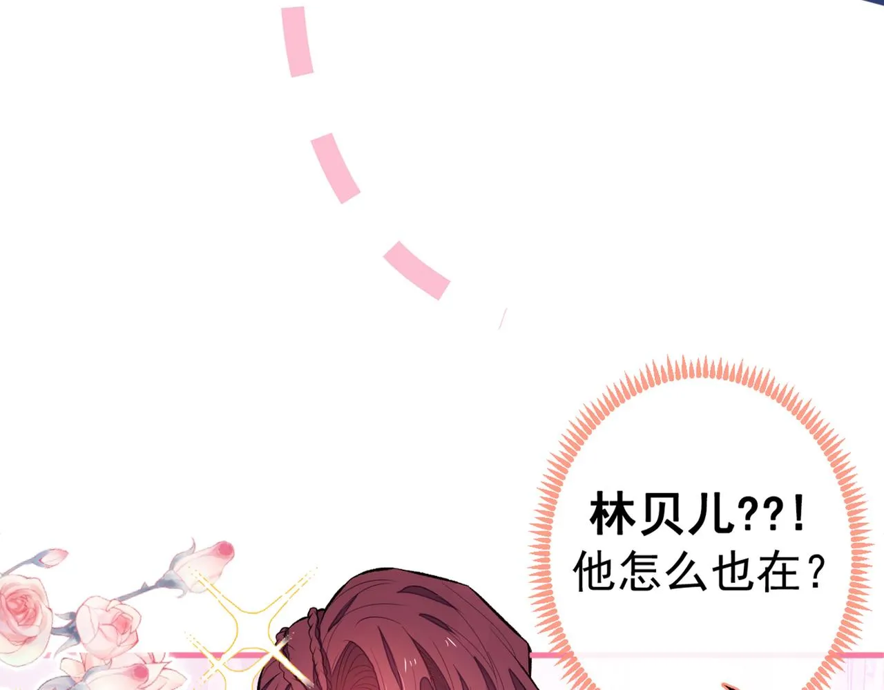 第88话 社交牛叉顾亦铭！ 第34页