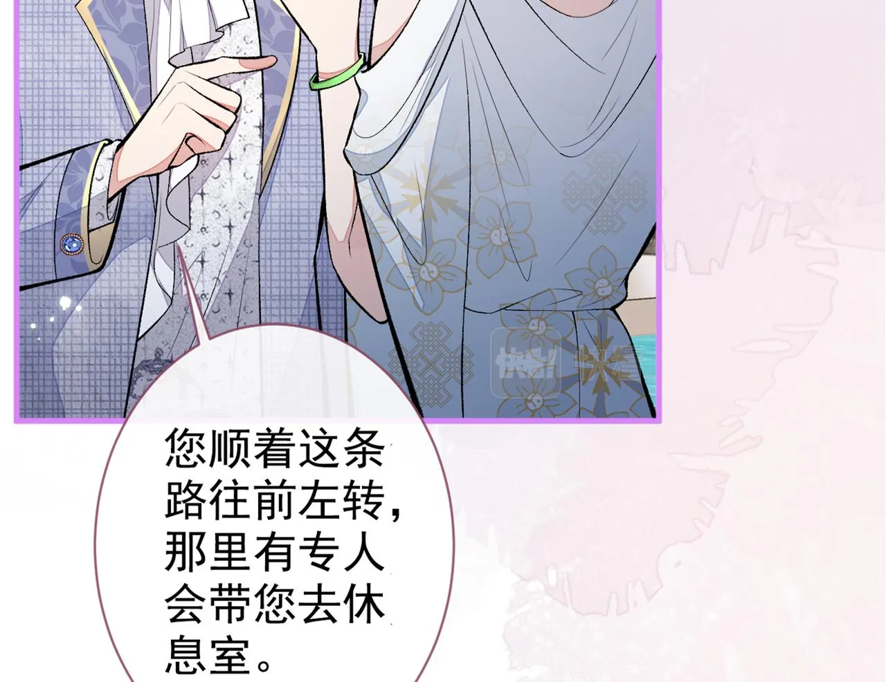 第88话 社交牛叉顾亦铭！ 第40页