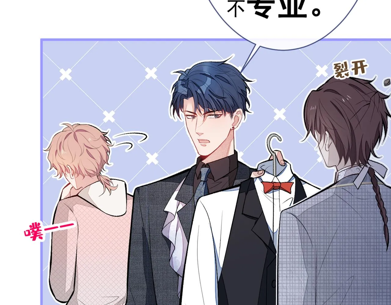 第88话 社交牛叉顾亦铭！ 第51页