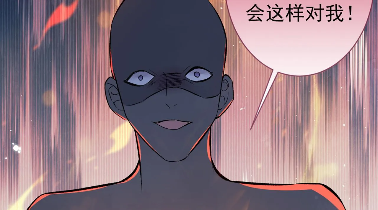第88话 社交牛叉顾亦铭！ 第57页