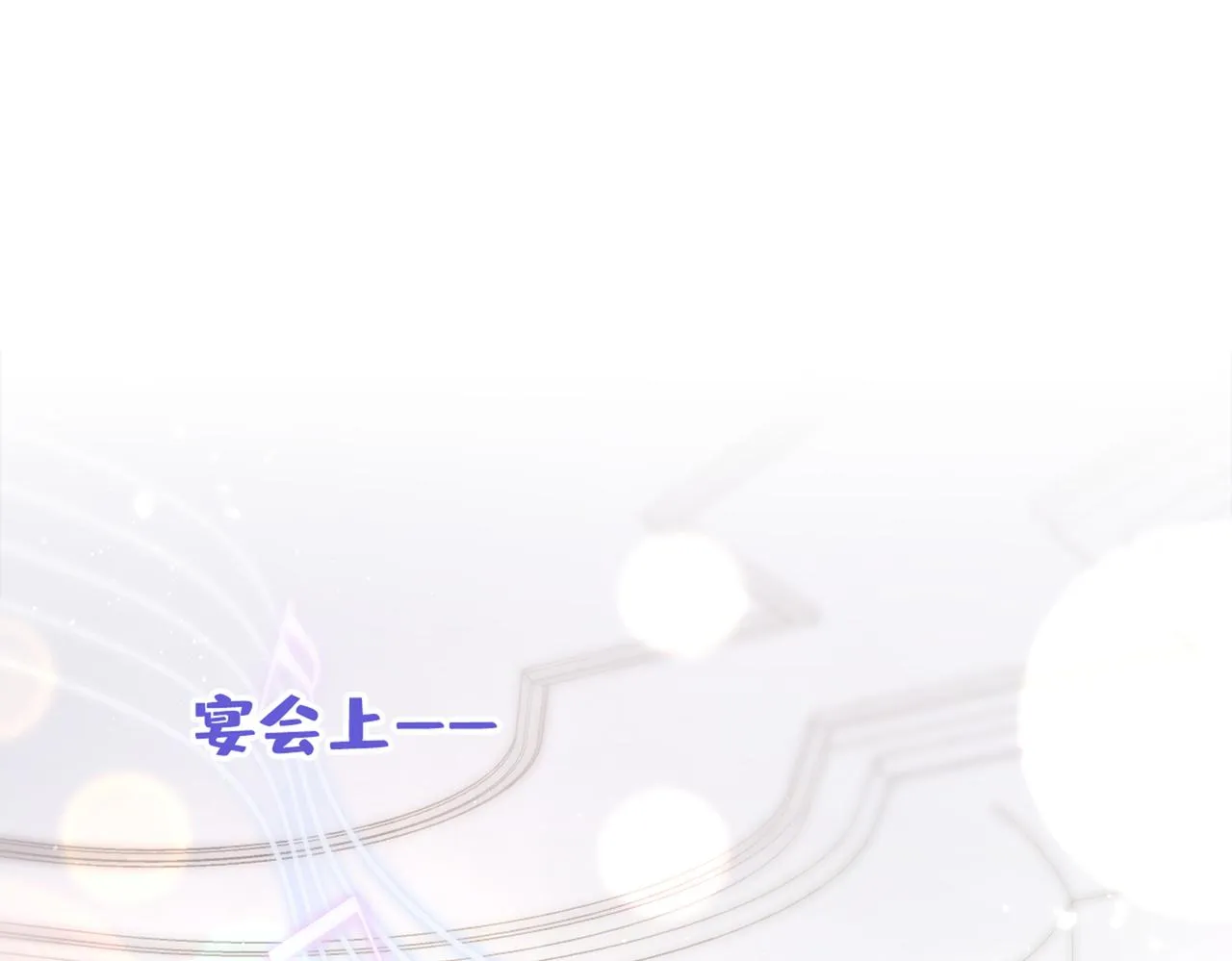 第88话 社交牛叉顾亦铭！ 第62页