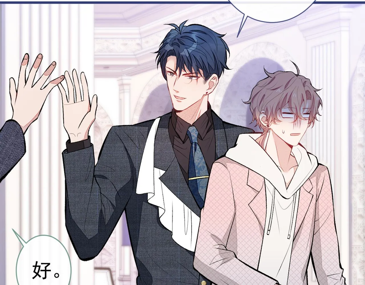 第88话 社交牛叉顾亦铭！ 第80页
