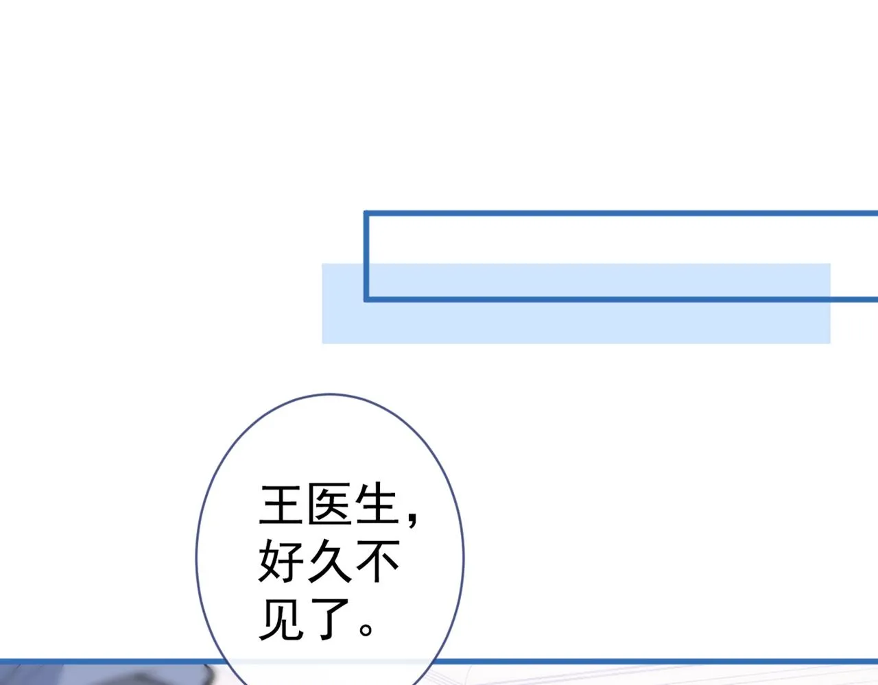 第88话 社交牛叉顾亦铭！ 第82页