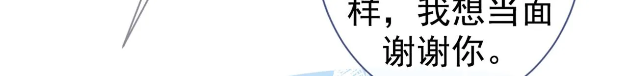 第88话 社交牛叉顾亦铭！ 第95页