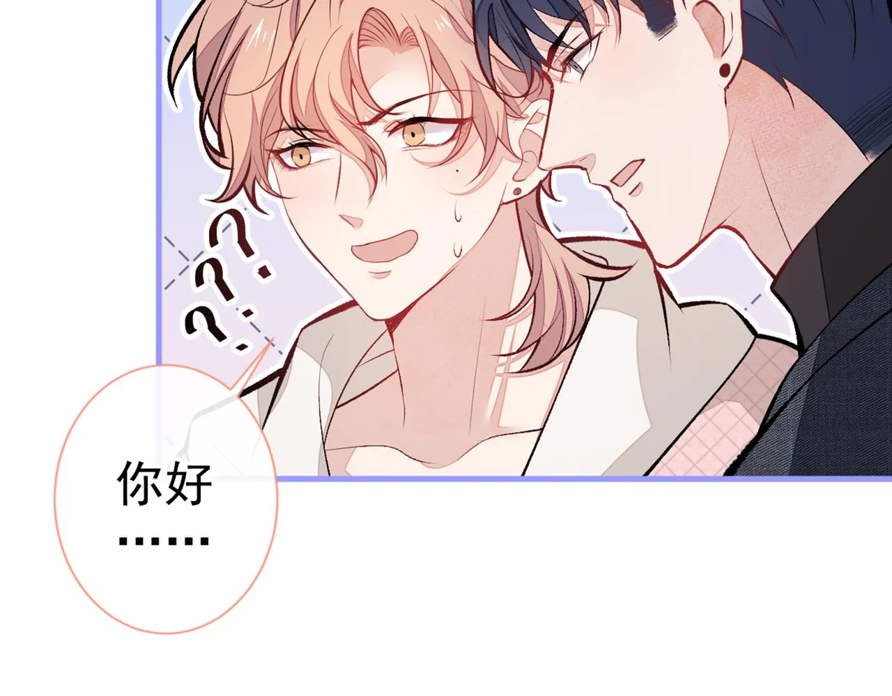 第88话 社交牛叉顾亦铭！ 第100页