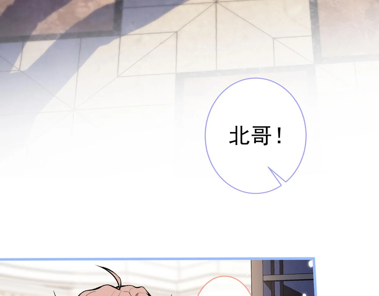 第88话 社交牛叉顾亦铭！ 第113页