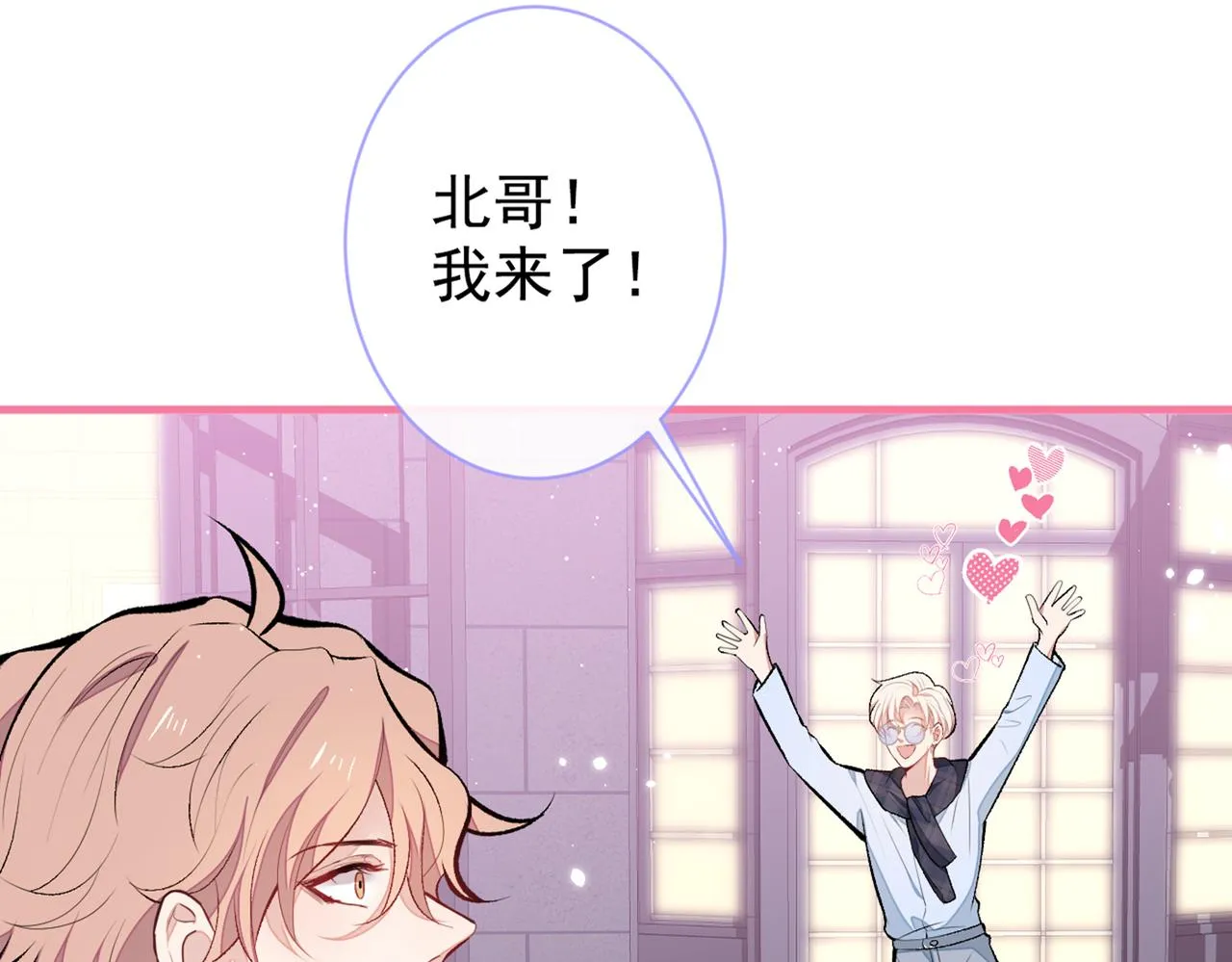 第88话 社交牛叉顾亦铭！ 第116页