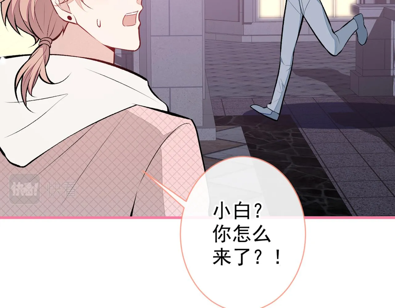 第88话 社交牛叉顾亦铭！ 第117页
