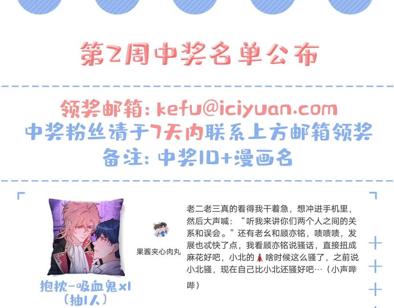 第88话 社交牛叉顾亦铭！ 第129页