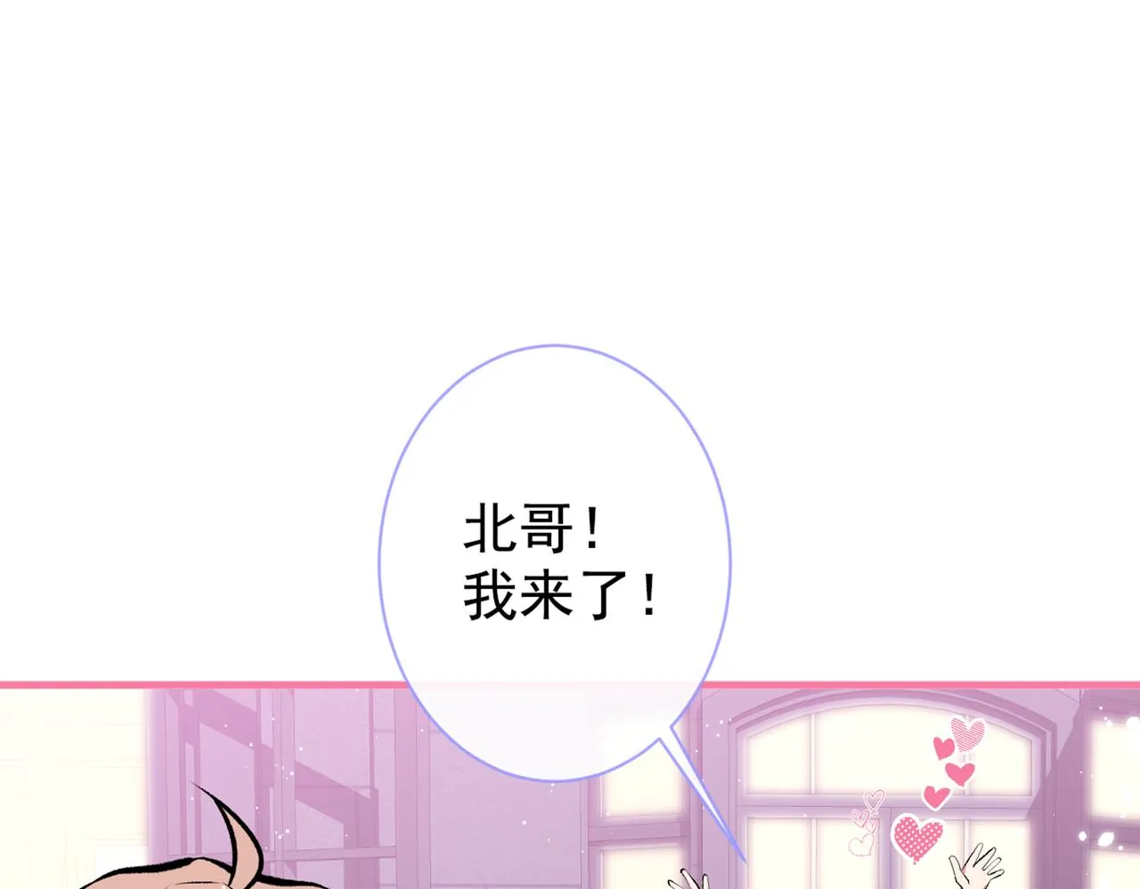 第89话 无证郎中vs江湖骗子 第5页