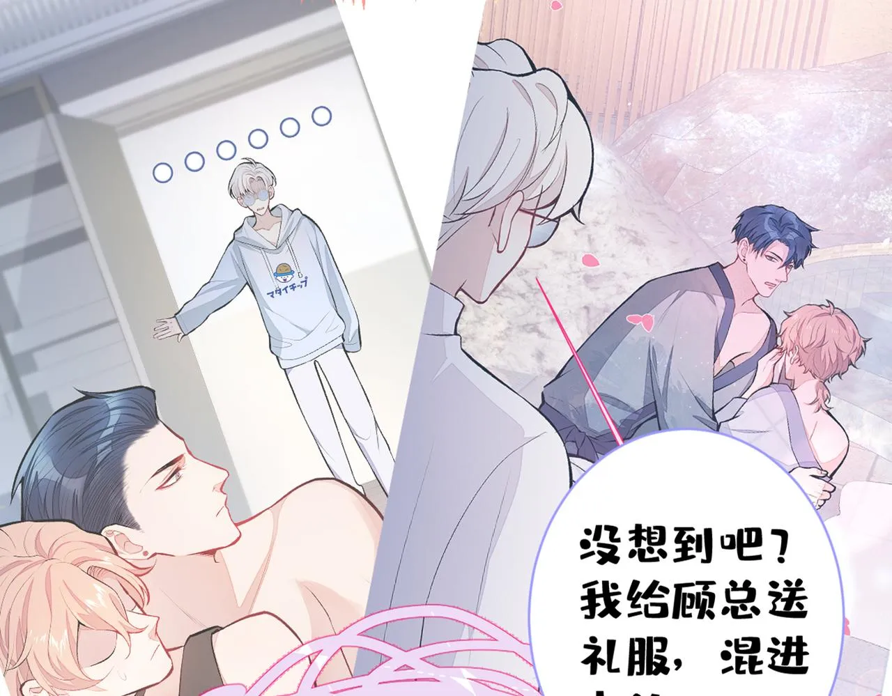 第89话 无证郎中vs江湖骗子 第9页