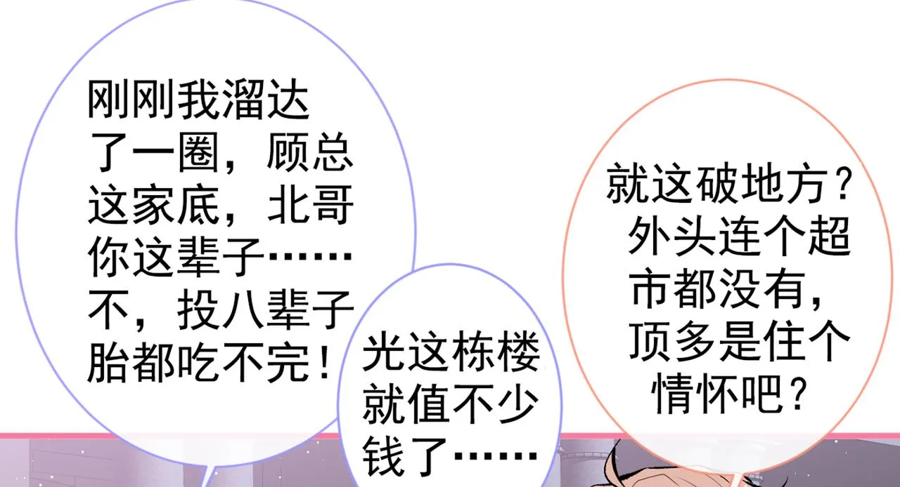 第89话 无证郎中vs江湖骗子 第12页